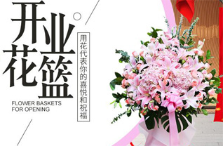 江苏苏州昆山市开发区孔巷社区花篮配送